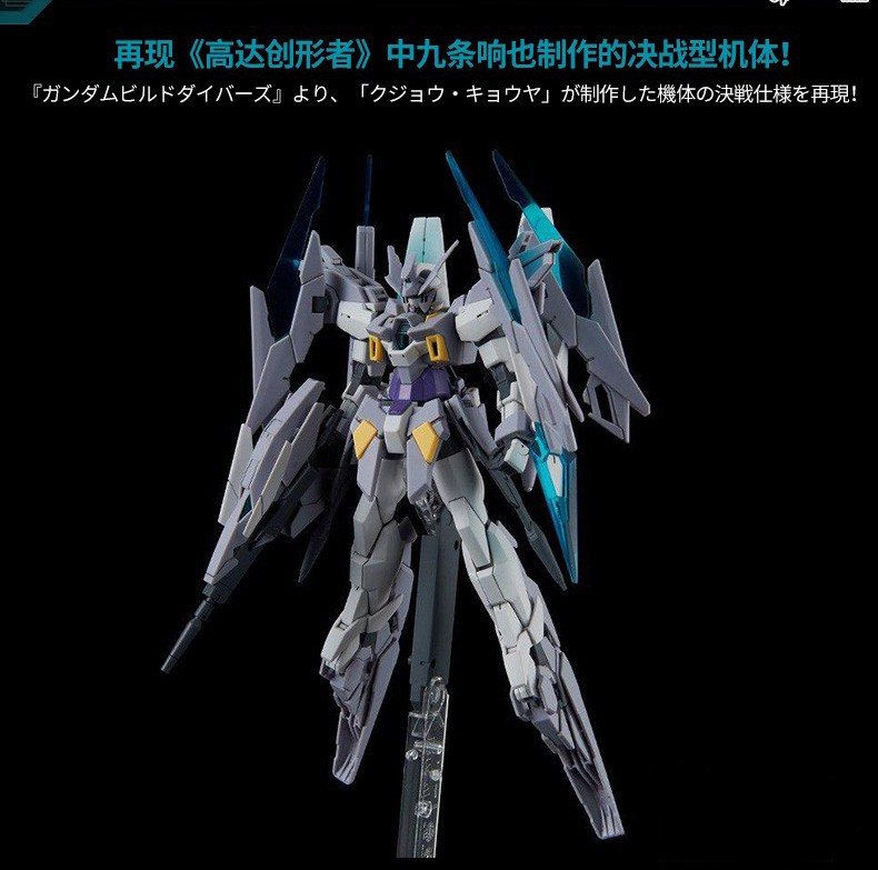 Mô hình Gundam Bandai HGBD 024 1 144 Người tạo AGE-II Magnum Savior Gundam - Gundam / Mech Model / Robot / Transformers mo hinh gundam