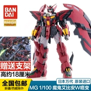 Bandai Gundam Model MG1 / 100 Devil Ai Bian W Phát triển ung thư Phiên bản EW Lắp ráp Đồ chơi Gundam Gửi đứng - Gundam / Mech Model / Robot / Transformers