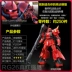 Mô hình Gundam Bandai RG 26 MS-06R-2 True Red Lightning Johnny Tính cơ động cao đặc biệt Zaku II - Gundam / Mech Model / Robot / Transformers