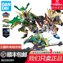 Wandai Gundam Model SDBB Guan Yu Liu Bei Zhang Fei Kong Ming Three Kingdoms