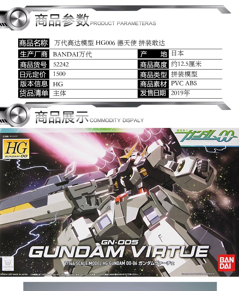 Mô hình Gundam Bandai HG 006 1/144 Đức hạnh GN-005 De Angel Spot Gundam - Gundam / Mech Model / Robot / Transformers mô hình bandai