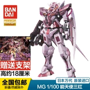 Mô hình Bandai Gundam MG1 / 100 00 có thể thiên thần ba màu đỏ lắp ráp chế độ Trans-Am - Gundam / Mech Model / Robot / Transformers