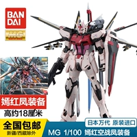 Bandai Gundam Model MG 1 100 Strike Rouge Strikes Blush Thiết bị Gundam Phiên bản RM - Gundam / Mech Model / Robot / Transformers mô hình gundam giá rẻ