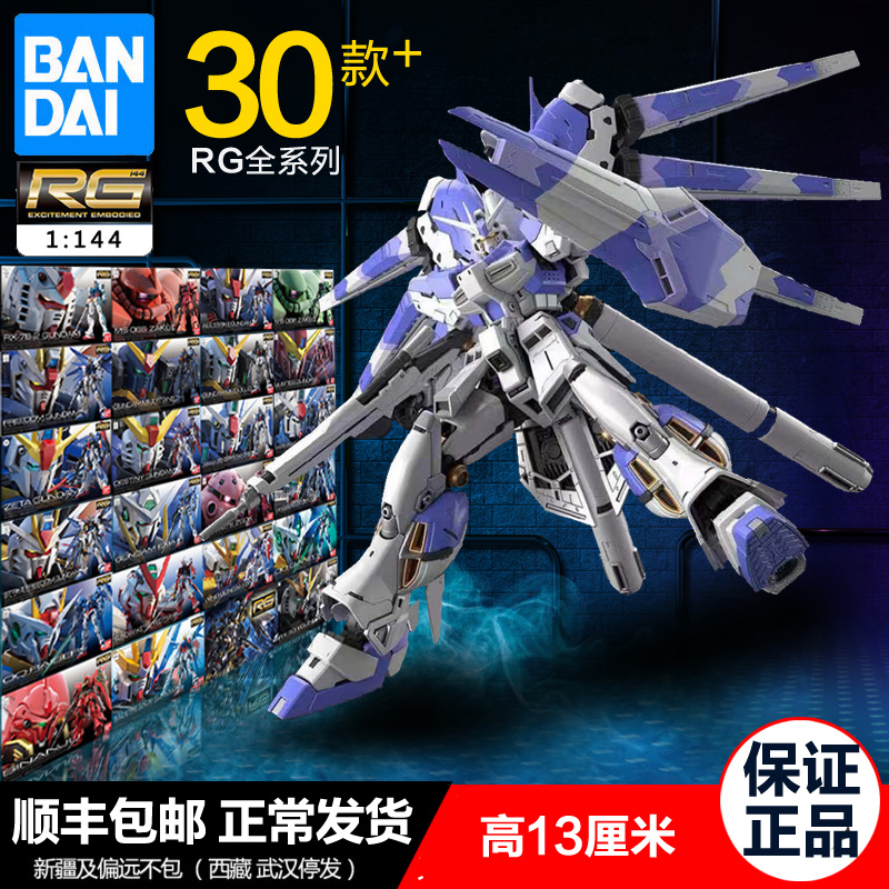 Bandai Gundam Model RG Zeon Bull Pirates Assault Freedom Unicorn Flying Wing 00 Can Angel Luxury