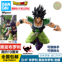 Bandai SHF Dragon Ball Super Black Hair Broly theater version of Bloney combat uniform Japanese toys movable hand