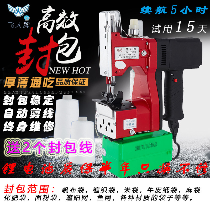 Authentic Flying Charging 760 Small Bag Woven Bag Sealing Machine Gun Portable Electric Sewing Machine Direct Selling