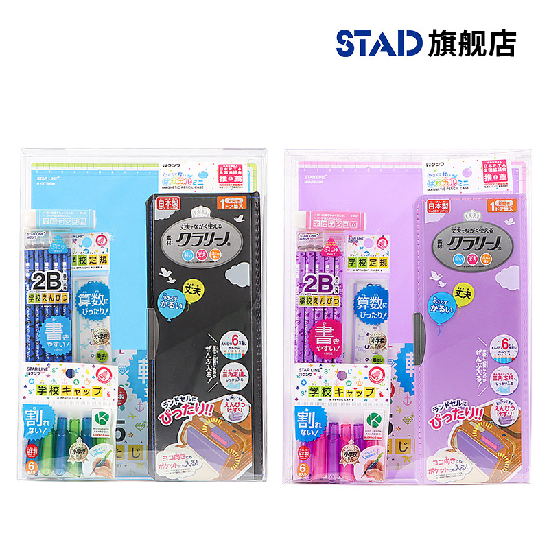 Japan imported kutsuwa primary school stationery set pencil case light and simple single open pencil eraser 15cm cm ruler B5 pad pen cap boys and girls STAD holiday gift box