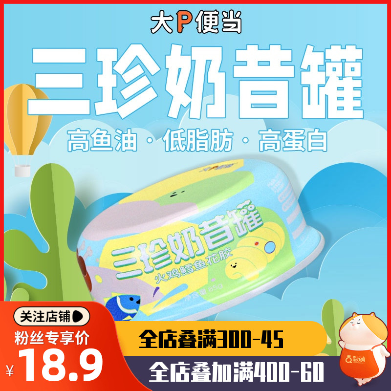 Large P Lunch Cat Canned Cat Snacks Milkshake Pot 85g Nutrients High Protein Young Cat Into Cat Tonic Water Wet Grain-Taobao