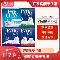 美国蓝标铂钻猫砂25磅抑菌祛味除臭低尘吸水 EverClean膨润土猫砂