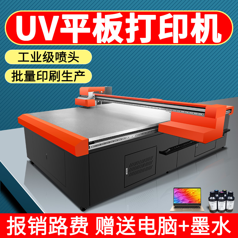 Songpu UV Printer Large Flatbed Equipment Advertising Light Box Logo Signage Oil Canvas Stainless Steel Plate Floor 3D Background Wall Canvas Bag Packaging Gift Box Color Printing Processing Custom Printing Machine