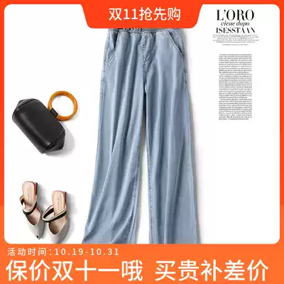 Dangling High Waist Jeans Women Summer Thin 2021 New Loose Korean Straight Wide Leg Pants