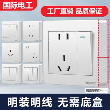 Surface-Mounted Ultra-Thin Five-Hole and Seven-Hole Socket, One Switch Five-Hole Single/Dual Control Two/Three Plug Wall Power Switch Socket Panel