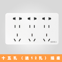 Ming-set household wall cable power multi-hole socket 10A Open switch socket panel 15 fifteen-hole socket