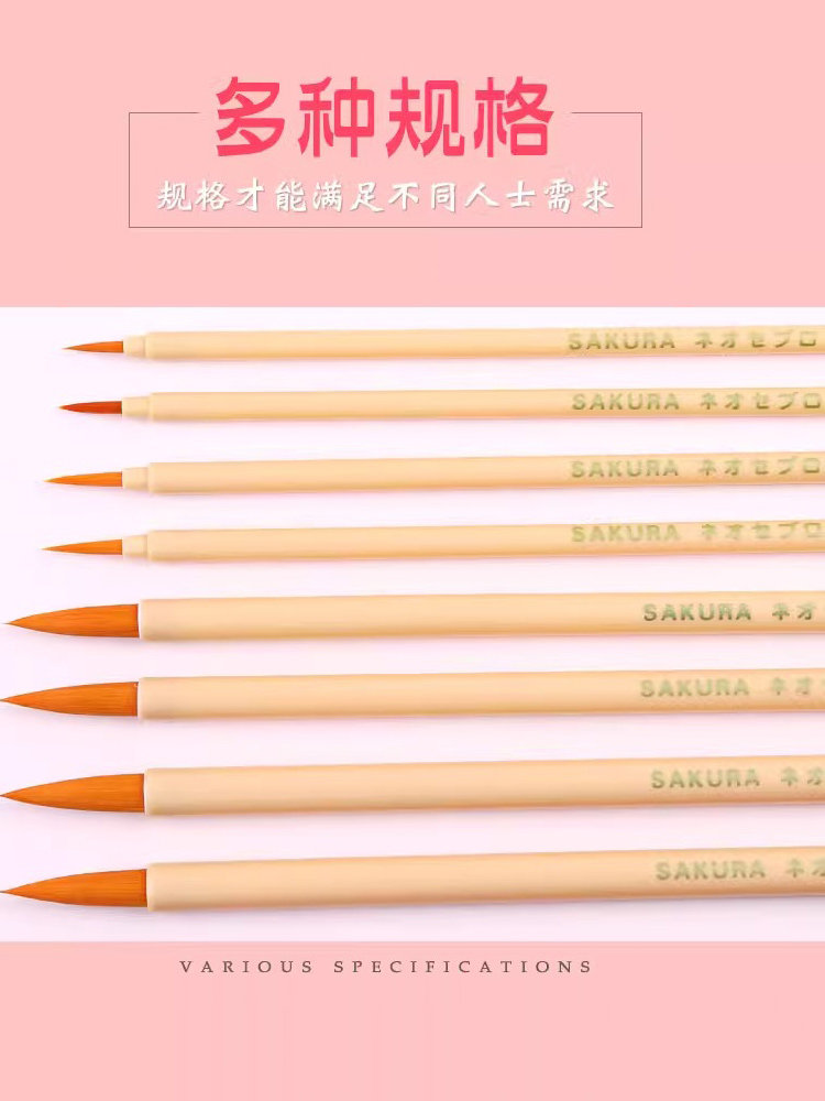 Japanese Cherry Blossom Watercolor Brush Set, Detail Liner Brush, Round Head Professional Brush, Gouache Brush Set, Art Student Special Brush, Painting Brush, Paint for Students, Chinese Painting Outlining and Detailing Brush