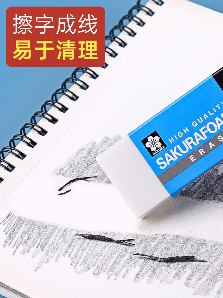 Japanese Cherry Blossom Eraser for Elementary School Students, Dust-Free, Ultra-Clean Eraser, Erases Words into Lines, Pencil Eraser Leaves No Marks, High-Gloss Art Student Sketching 2B 4B Children's Imported Stationery Supplies