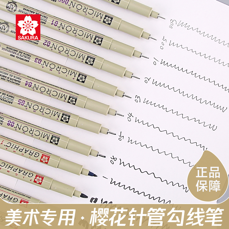 Japan imported cherry blossom syringe pen waterproof hook line pen hand paint pen SAKURA sakura card brush stroke stroke pen fine art special painting anime architectural design sketch pen set