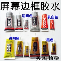 Mobile phone repair special glue B7000 E8000 bracket screen frame glue T-7000 black fine needle