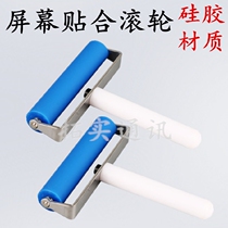 Special adhesive film antistatic manual roller soft rubber adhesive Polaroid OCA silicone roller for mobile phone display