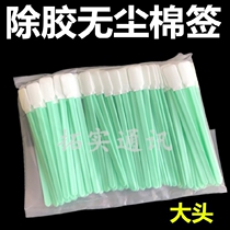 Mobile phone liquid crystal screen wiping stick to repair dust removal cotton swab cleaning cotton stick Imports antistatic cotton swab