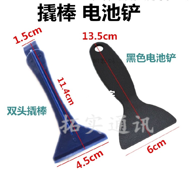 Rio Tinto is suitable for apple open shell notebook metal crowbar dismantling machine tool plastic shovel