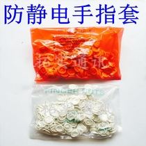 Maintenance With Disposable Latex Hand Fingertip Latex Industrial Fingertip Operation Precision Instrument Antistatic Fingertip