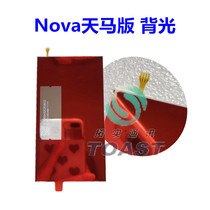 Suitable for Huawei Nova4 Nova2S NOVA Nova3E McMans 6 5 LCD screen backlight lamp board