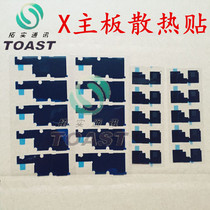 Suitable for 6th generation 6plus 6s 7th generation 7p 8th generation x motherboard heat dissipation code cover sticker