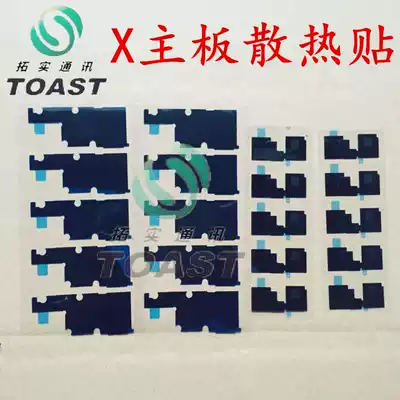 Suitable for 6th generation 6plus 6s 7th generation 7p 8th generation x motherboard heat dissipation code cover sticker