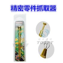 Electronic Components Grabber Powerful Quadpaws Design BGA IC Precision Parts Grabber Grip IC Chip Parts