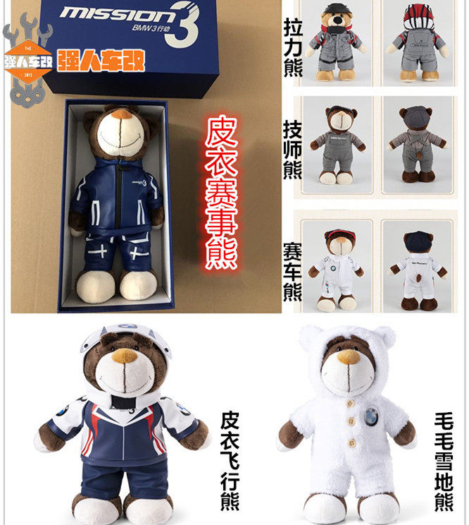 BMW Locomotive Teddy Bear Pull Racing Technician Bear Side Case Small Bear Pendant Bear Waterfowl ADV Jin Peng 502