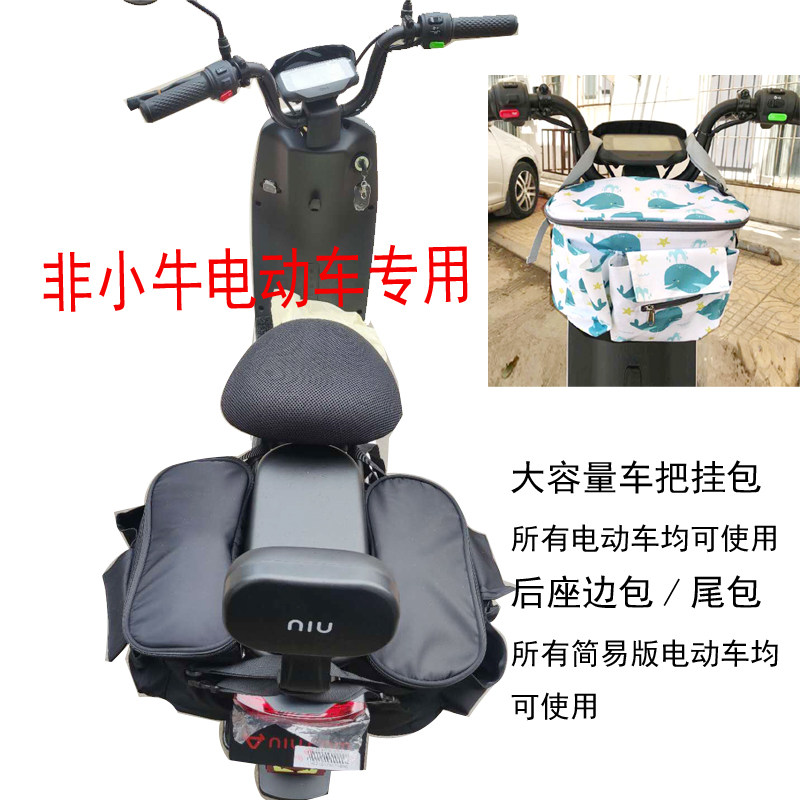 Calf U1 MS Us G0 electric car head hanging bag modified storage FRONT WATERPROOF BASKET Raincoat Safety Helmet Contained