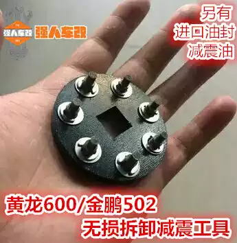 Huanglong 600 300 Huanglong front shock absorber repair and disassembly tool replacement imported oil seal shock absorber Lion 500 Jinpeng