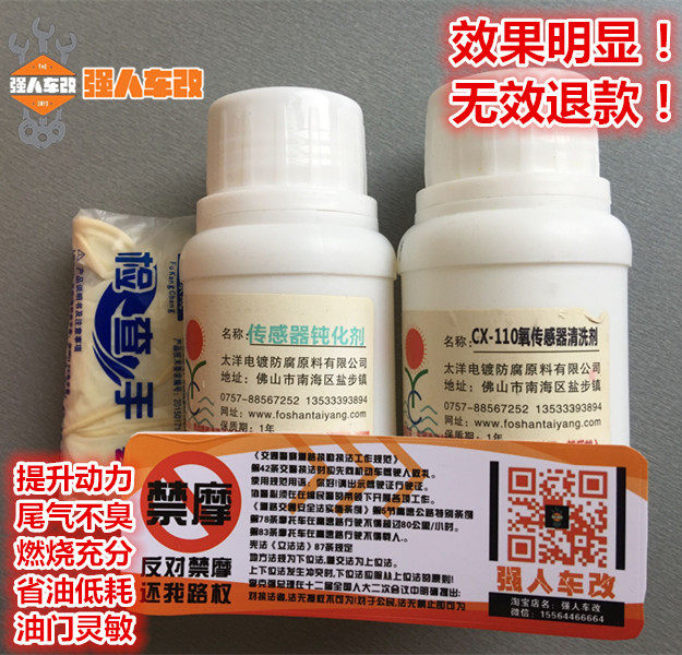 Motorcycle oxygen sensor cleaning agent cleaning spark plug three-way catalytic Huanglong 600 300 spring wind GW250