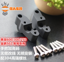 After chasing the yellow dragon 600300250 modified to load up the high-code tap to increase the rear-shifting yellow-cruising wind 650400