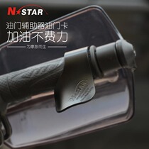 Motorcycle retrofit throttle clip throttle labor-saving device motorcycle riding greaser long liver handlebar sleeve glue