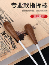 Rosewood baton ebony handle baton concert band stage performance baton
