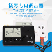 Mei Miaus MT520Y Dangqin Special Tuner Electronic Tuner Metronome Stapler 402 Yangqin String