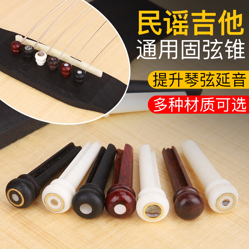 Guitar string pin cone guitar pin pin pin cobone solid column cone pin guitar accessories