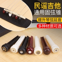 Guitar string nail Ebony string cone wooden guitar nail beef bone solid string spine solid string piano cone string guitar accessories