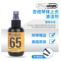 Dunlop Dunlop Guitar 654 Body Care Solution Finger Anti-rust Polishing Maintenance Clean Lemon Oil Set