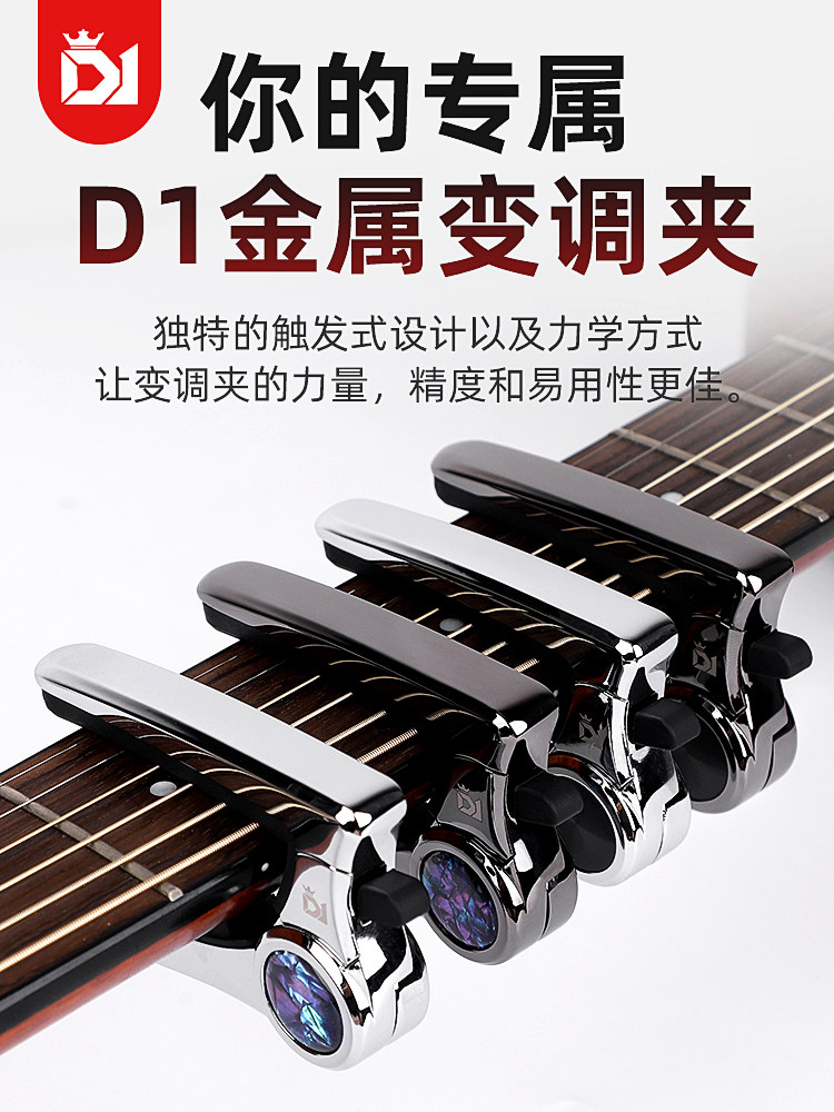 DK变调夹吉他专用民谣CAPO高级电吉他个性高端变音夹变身夹调松紧