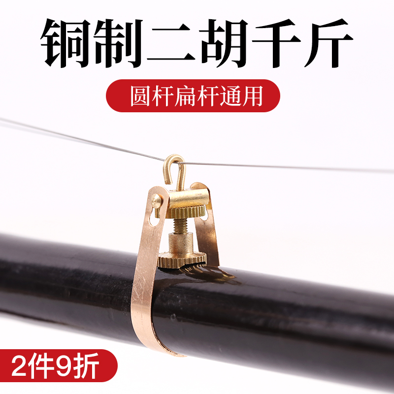 Metal Erhu Qianjin Thousand Gold Thread Dihu Accessories Tied Rope Huqin Metal Kaggi Dihu Accessories Kaggi Fine Tuning