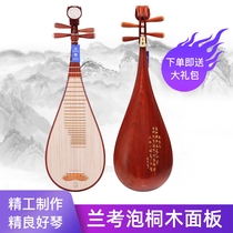 Xinghai 8912-2 Rosewood pipa musical instrument playing pipa professional mahogany introductory beginner practice performance PIPA