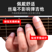 Guitar finger protector finger protector left hand anti-pain finger protector silicone fingertip protector XJF Lishen