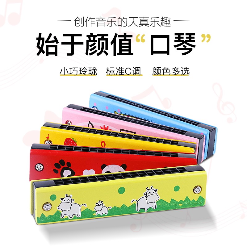 儿童木制口琴16孔幼儿园小学生初学者创意礼物吹奏乐器口风琴玩具