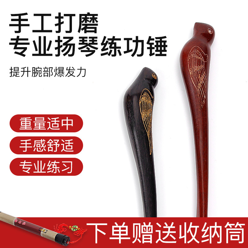 黑檀扬琴练功锤 黑檀木琴槌 专业扬琴练功槌木琴锤 扬琴配件赠筒