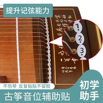 Guzheng scale stickers note stickers recognize strings memory fingering stickers for beginners children to learn piano positioning stickers