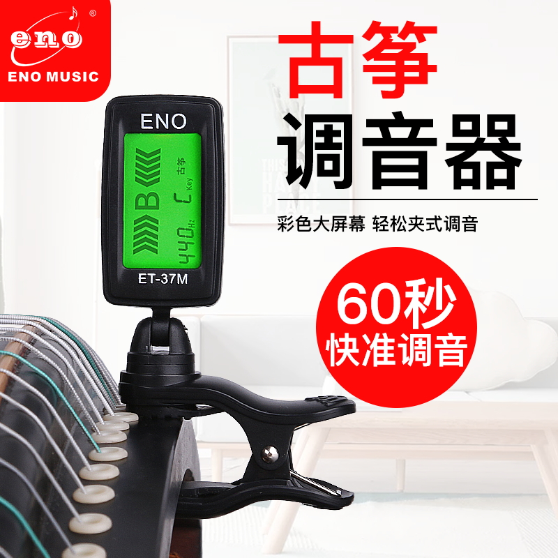 Ineau Guzheng dedicated tuning machine beginology Guzheng professional electronic automatic school sound sequels Guzheng Musical Instruments Accessories