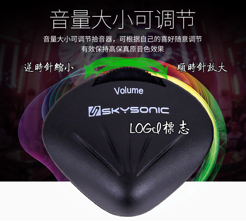 Tianyin Âm thanh trung thực cao Guitar Pickup Free Hole Sound Hole Guzheng Guqin Trung Quốc Pickup phụ kiện âm nhạc - Phụ kiện nhạc cụ capo cá mập