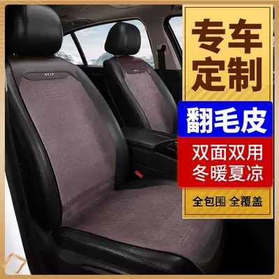 Flip fur car seat cushion summer cushion leather ventilation small waist car cushion Butt seat cushion four seasons Universal